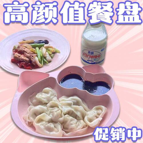 创意卡通饺子可爱分格盘子高颜值ins家用儿童早餐餐盘餐具新品