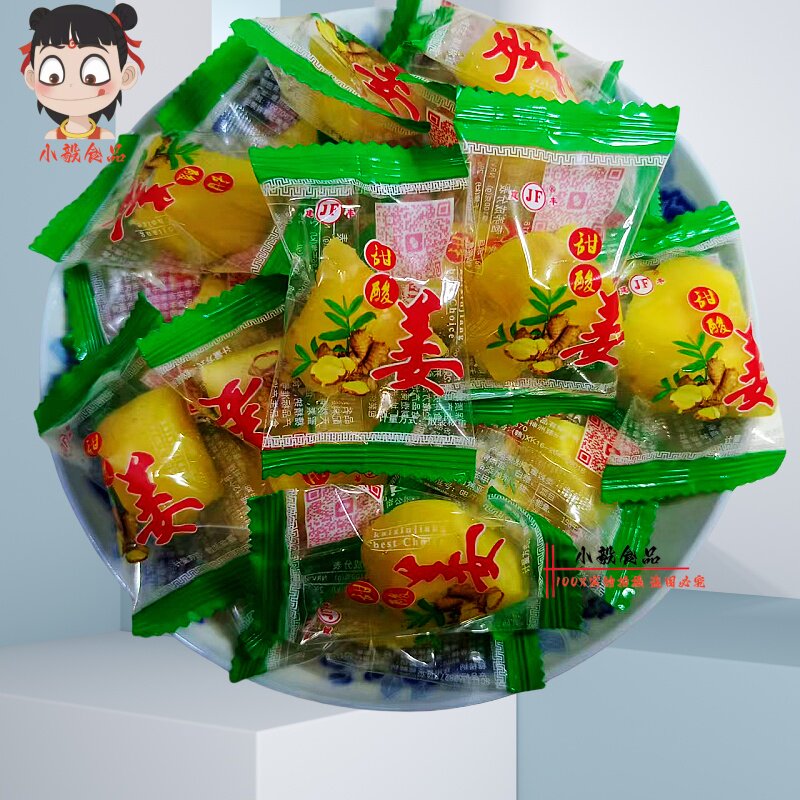 独立小包装零食甜酸姜江西特产怀旧休闲食品嫩黄辣姜块鲜醋非生姜