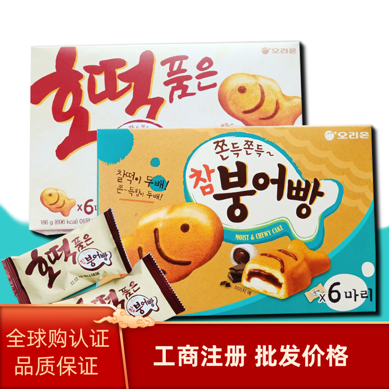 韩国进口零食休闲食品好丽友打糕鱼原味/糖饼夹心糯米打糕一盒6包