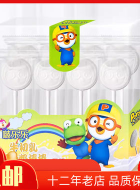 包邮pororo啵乐乐牛初乳奶棒糖果草莓芝士原味奶糖奶贝棒棒糖休闲