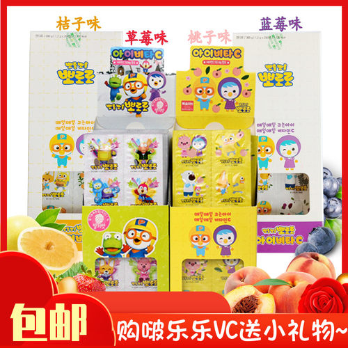 压片糖果进口韩国含VC啵乐乐