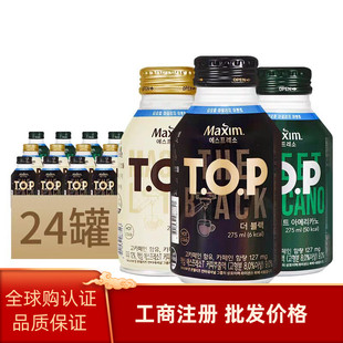 韩国进口休闲饮品麦馨top香甜美式/拿铁/黑咖啡饮料绿瓶装275ml