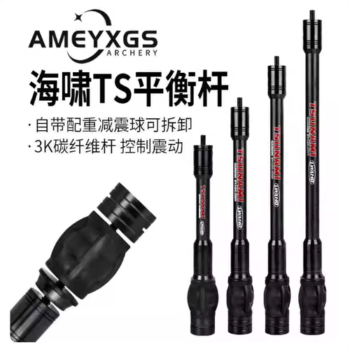 复合弓平衡杆3K碳纤维杆