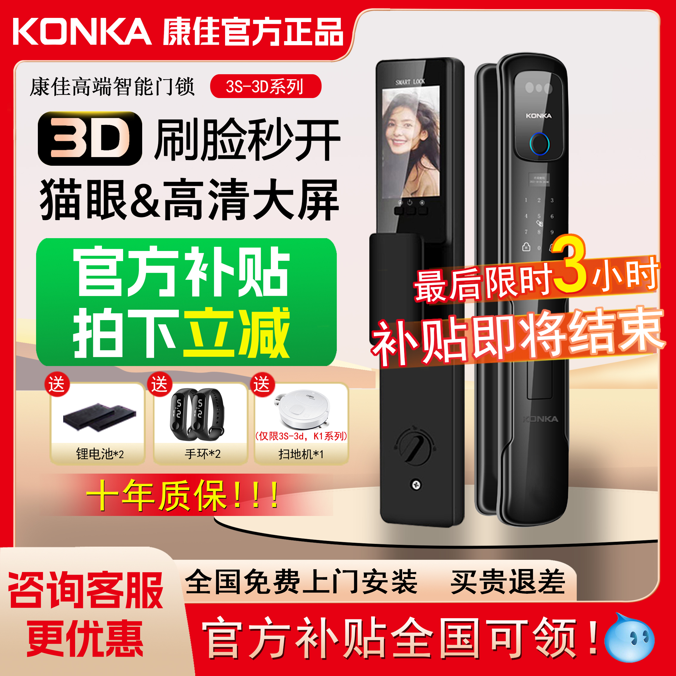康佳智能门锁人脸识别指纹锁电子密码锁家用防盗门锁可视猫眼监控