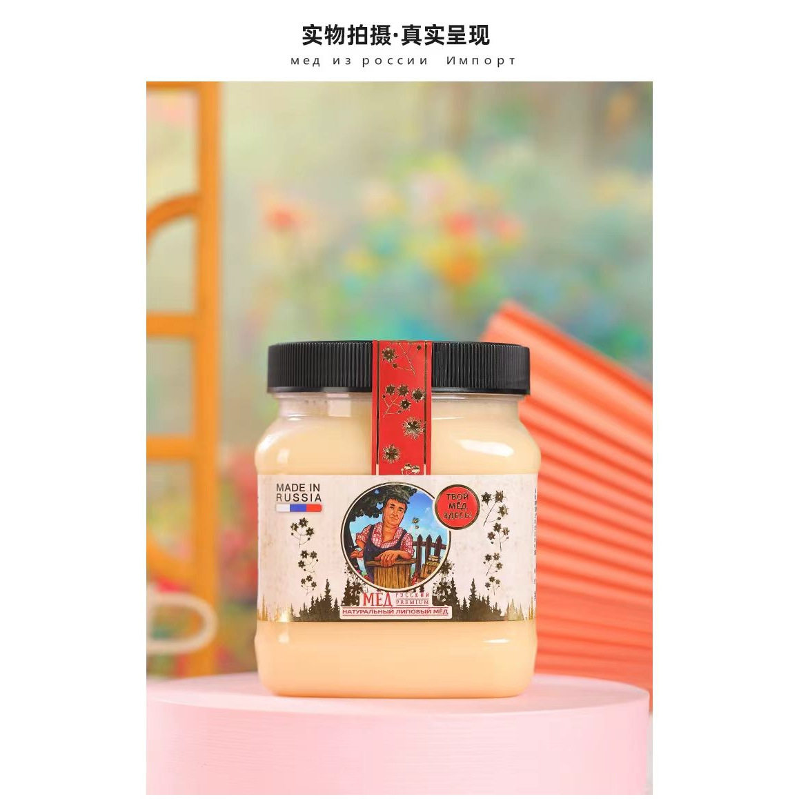 捕蜜熊椴树蜜俄罗斯进口蜂蜜农家蜂巢蜜罐装1000克结晶蜜