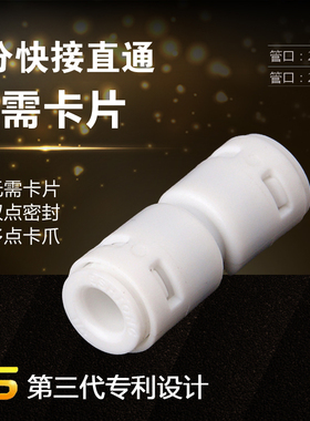 家用商用延长水管净水器配件无卡片EStar亿星2分一字型快插转接头