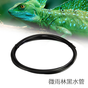 微雨林黑色喷雾专用台湾进口二2分水管生态两栖缸植纤兰花喷淋管