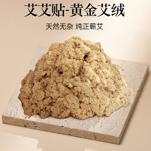 艾艾贴黄金艾绒艾灸条艾绒柱蕲春六道提纯细腻一捏成型杂质少家用