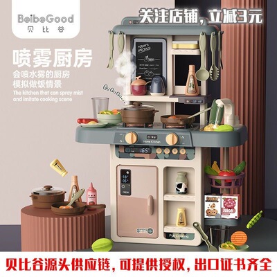 正品贝比谷过家家厨房玩具儿童益