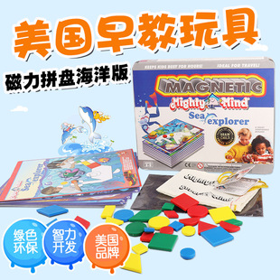 美国Mighty Mind智慧磁力拼图儿童益智玩具MightyMind几何七巧板