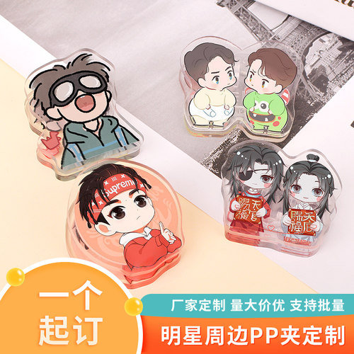 PP夹可以来图定制量大价优