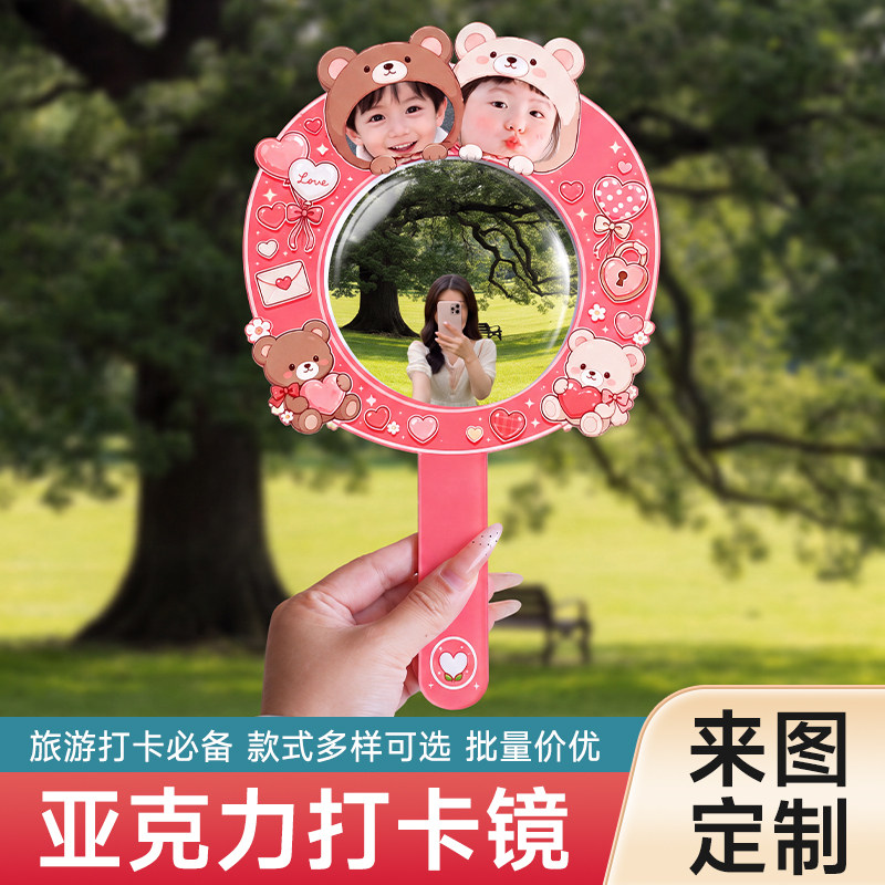 亚克力打卡镜定制手持化妆镜定做图片