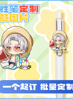 创意个性亚克力贴片好看的笔定制图案logo中性笔按压笔芯高颜值