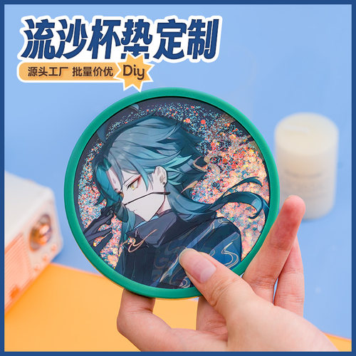 流沙杯垫定制免费抠图批量价优