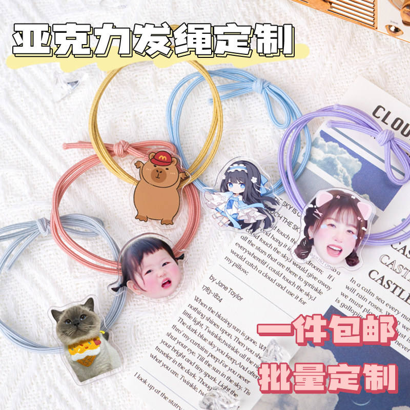 亚克力发绳定制情侣明星周边挂件diy可爱儿童发圈头绳女生扎头饰,饰品/流行首饰/时尚饰品新,发饰,淘宝优惠券,粉丝福利购,淘宝优惠卷