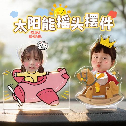 摇头摆件定制宝宝照片来图定做