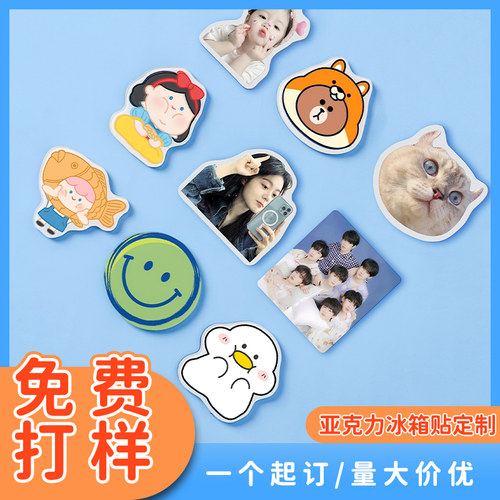 冰箱贴来图定制~一个包邮