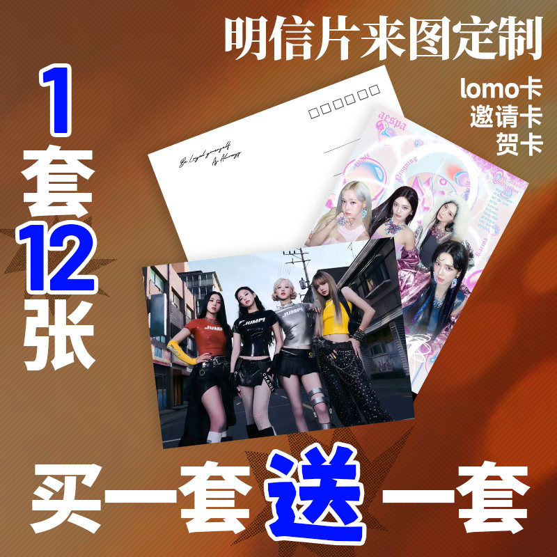明信片定制满天星珠光明星动漫照片来图自印二次元周边应援物料卡