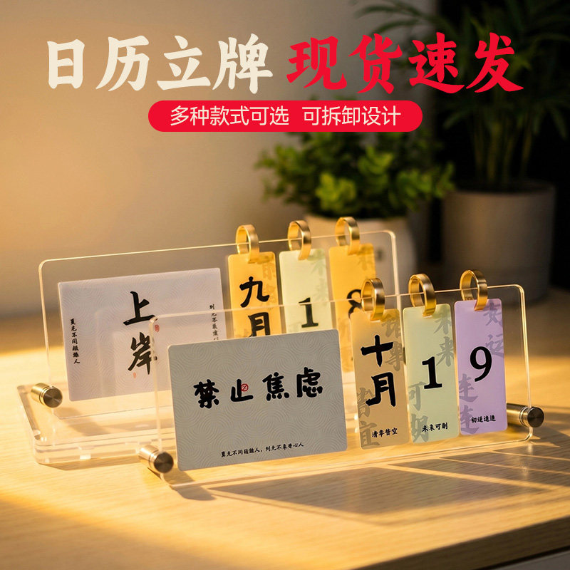 办公桌装饰日历摆件定制工位台历