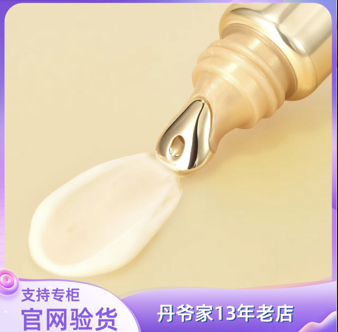 新品麦吉丽紧致淡纹眼霜15g 精准抚平眼纹提拉眼周改善眼袋熊猫眼
