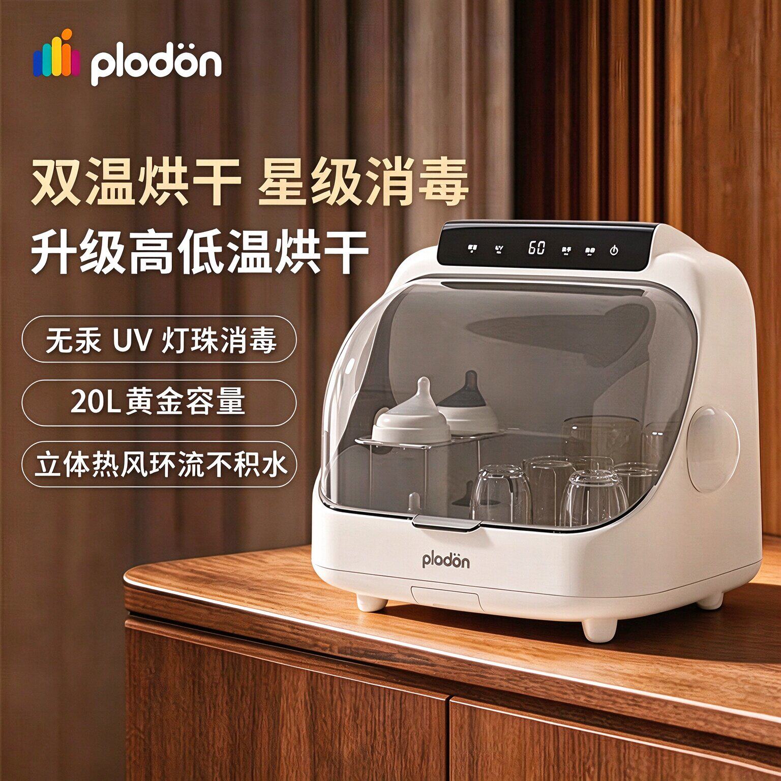 紫外线奶瓶消毒烘干机