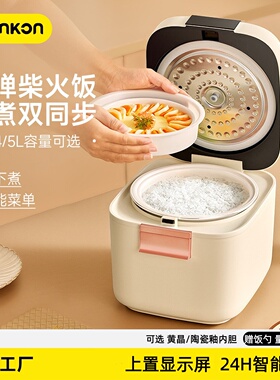 智能电饭煲家用3L多功能电饭锅宿舍预约1-5-6人4升上蒸下煮米煲汤
