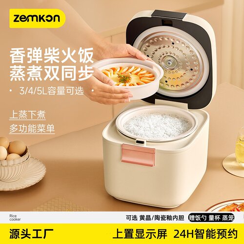 智能低糖多功能电饭煲家用煲汤