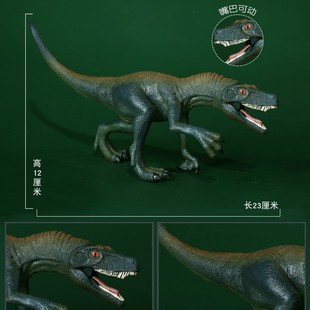 儿童科教认知玩具三叠纪恐龙埃雷拉龙模型黑瑞龙艾雷拉龙仿真动物