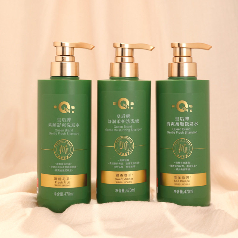 片仔癀皇后牌柔顺舒爽洗发水470ml控油清洁护发 海洋微风清新花果