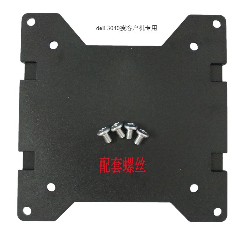 瘦客户机专用挂架适用于dell wyse 3040