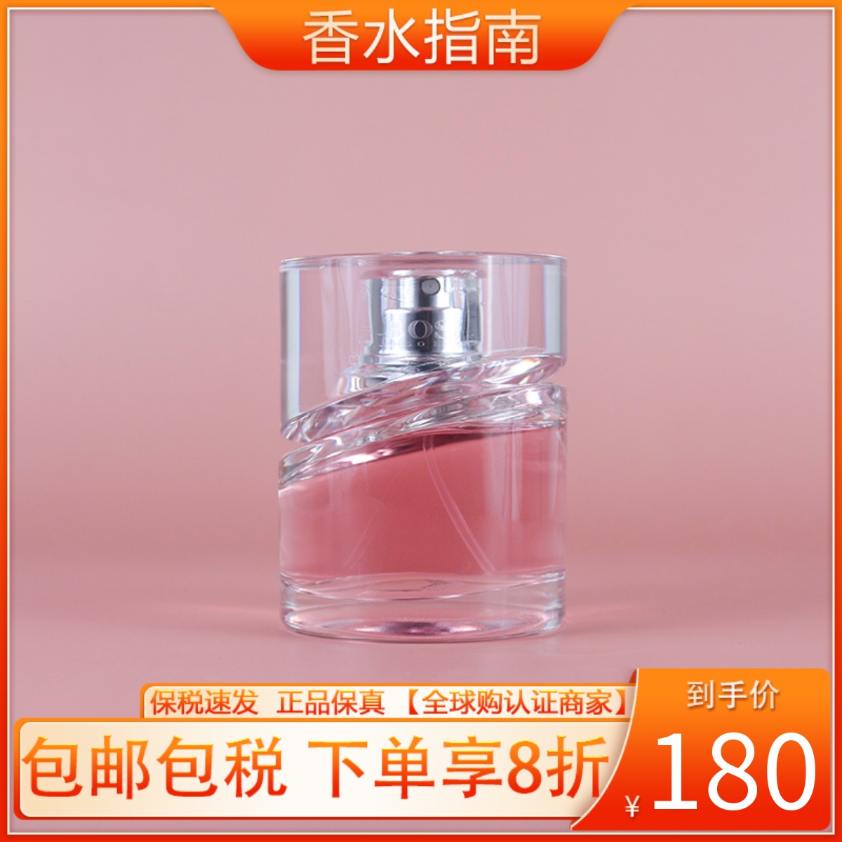Hugo Boss波士风尚光彩光彩Femme女士香水EDP浓香水博士5075ML