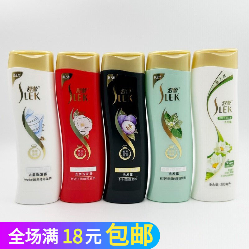 包邮舒蕾200ml滋养控油洗发水山茶花蚕丝顺滑绿茶修护莲洗发露