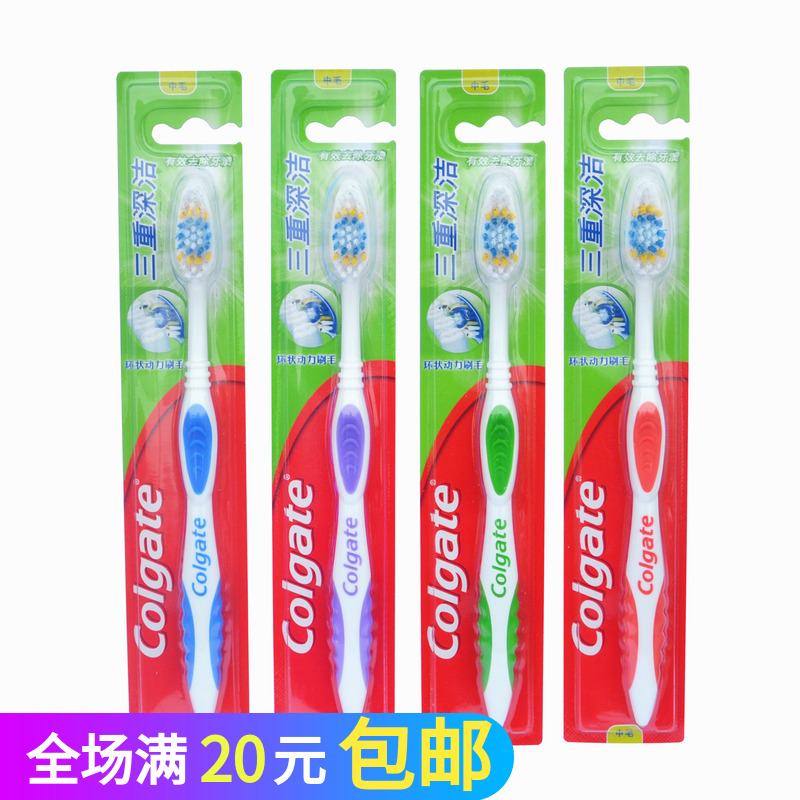 高露洁三重深洁波浪型牙刷