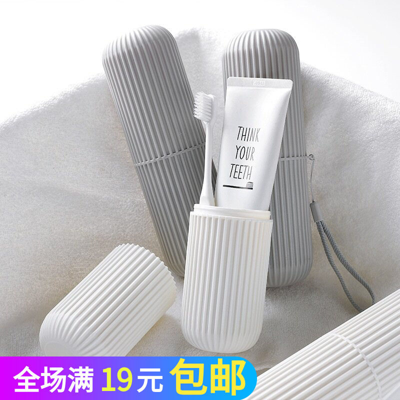 便携式旅行牙刷盒塑料洗漱杯口杯刷牙杯子套装牙具筒牙缸简约水杯