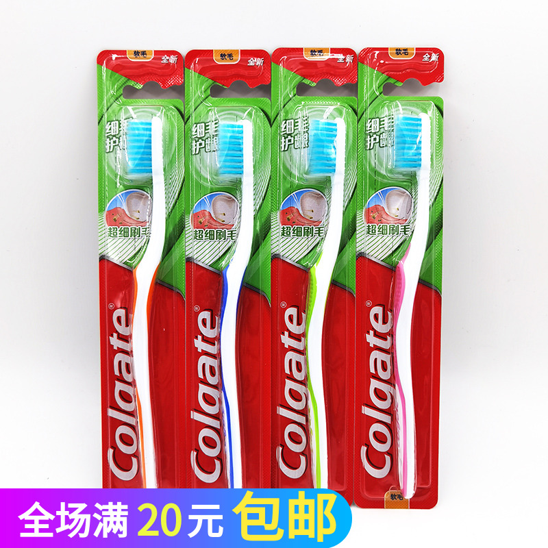 高露洁护龈温和旅行手动软毛牙刷