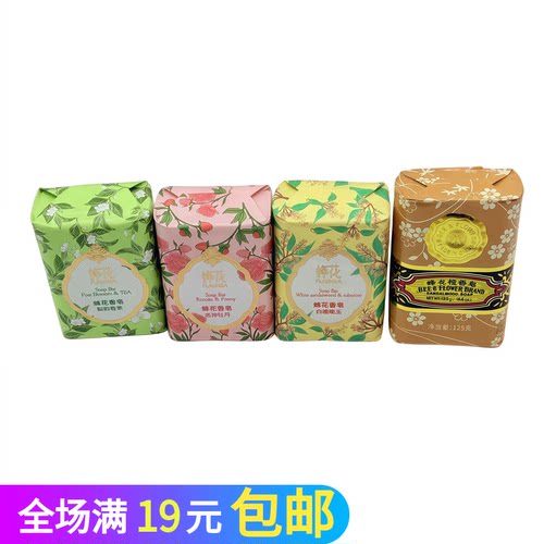 蜂花香皂精油香氛梨韵春茶