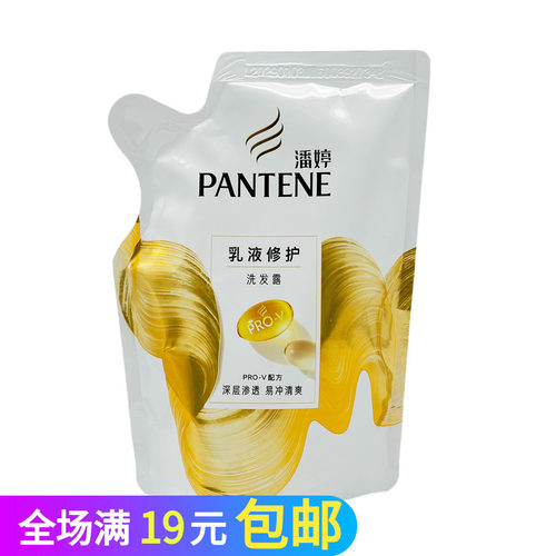 潘婷乳液修护洗发露深层渗透230g