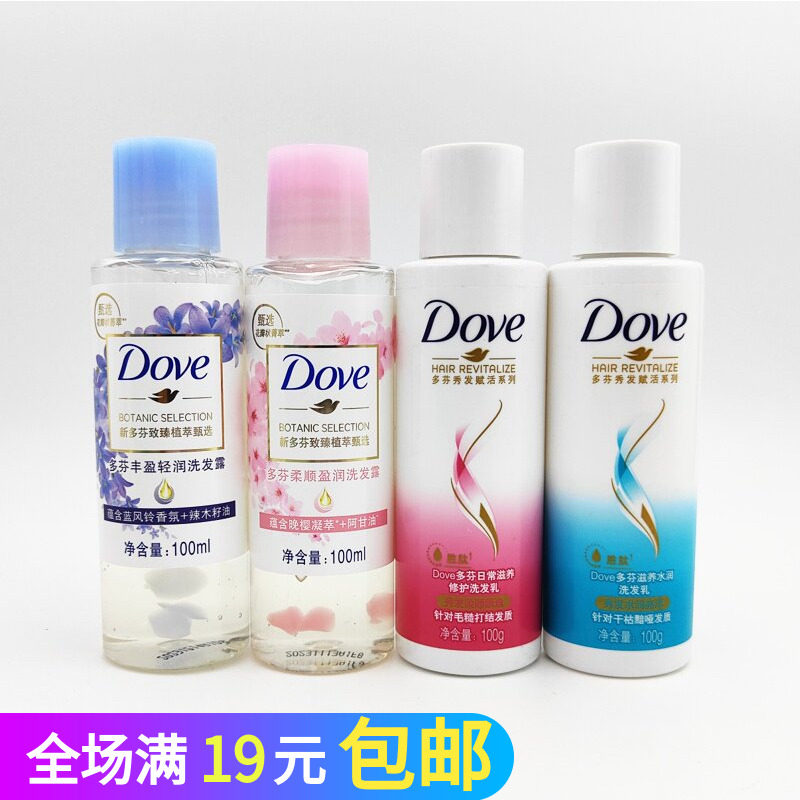 密集修护100ml小包装洗发乳图片