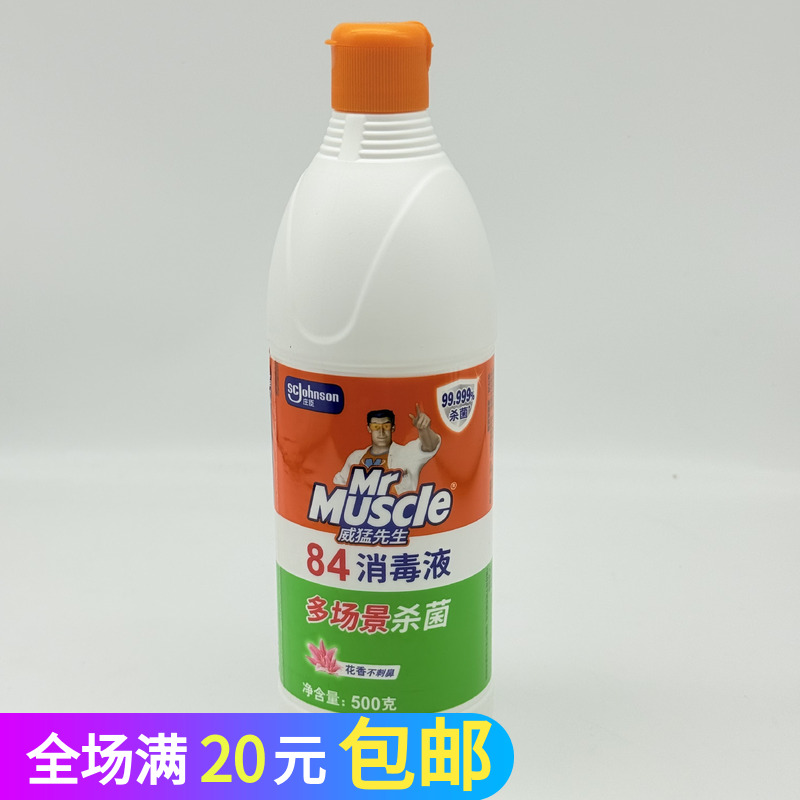 威猛先生84消毒液500g