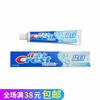佳洁士 牙膏盐白90g 洁白牙齿 重约110克