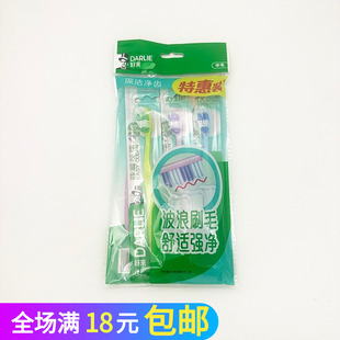 好来牙刷舒适健齿3支家庭装 波浪型刷毛 中毛 深层清洁 颜色随机