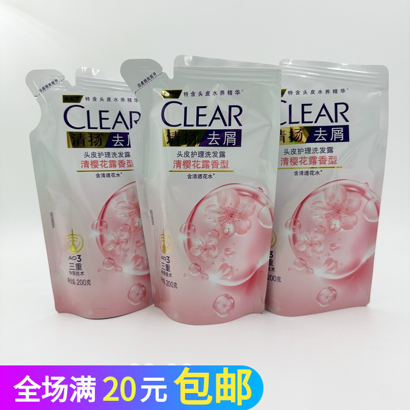 袋装洗发水5包男士女士补充装洗发露小样去屑防脱止痒控油滋养