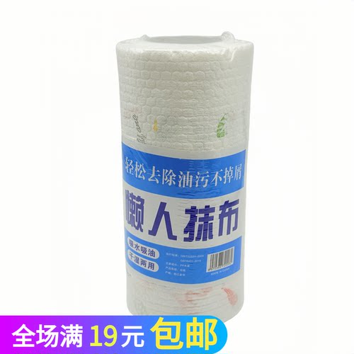 懒人抹布干湿两用一次性