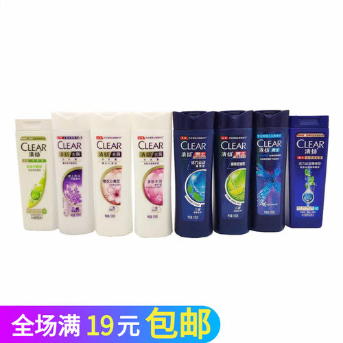 清扬去屑洗发露100g小样