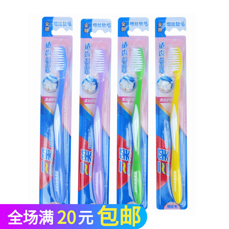 三笑波浪型刮舌苔超细20g牙刷