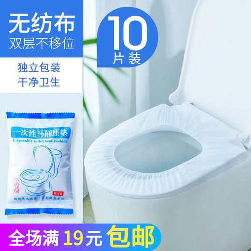 一次性无纺布加厚便携马桶垫