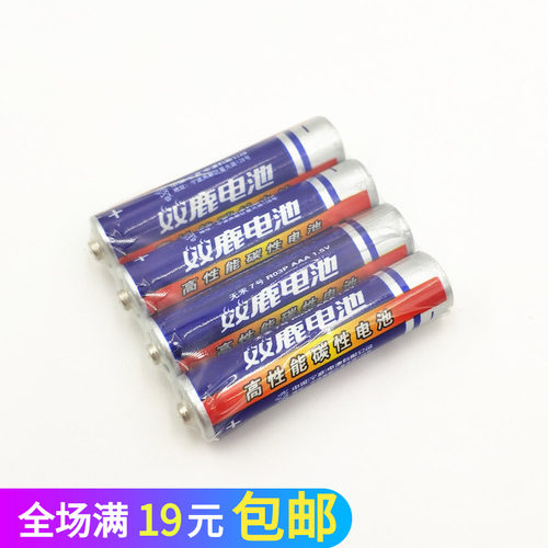 碳性电池7号一排4粒装R03P AAA无汞电视遥控器玩具家用儿童电器 - 封面