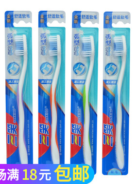 三笑牙刷998N B22N深层洁净系列舒适软毛粗毛清洁牙齿牙龈牙垢