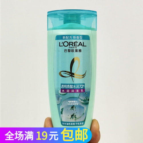 透明质酸100ml0硅油去油头皮