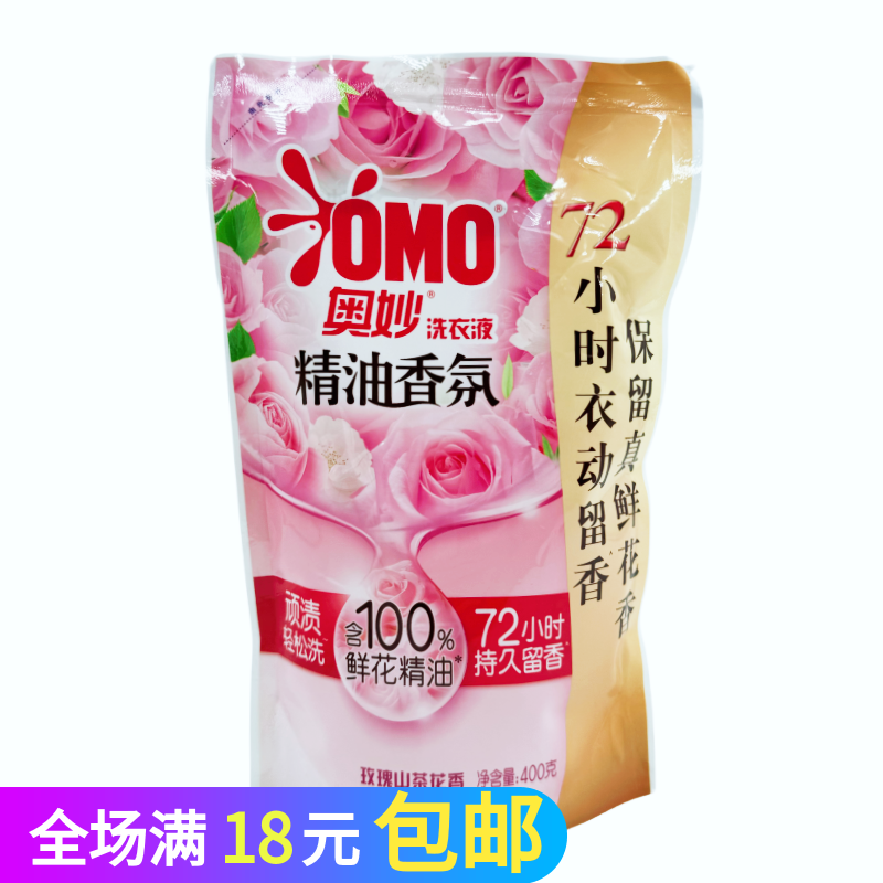 奥妙玫瑰山茶花精油香氛洗衣液400g克袋装补充装小样,洗护清洁剂/卫生巾/纸/香薰,常规洗衣液,淘宝优惠券,粉丝福利购,淘宝优惠卷